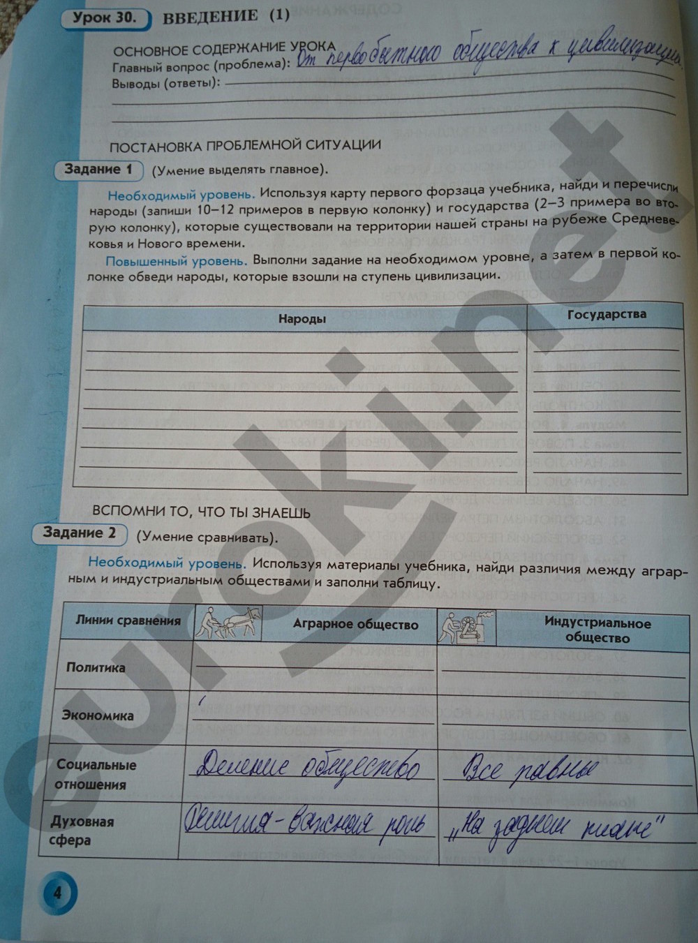 стр.4  - решение