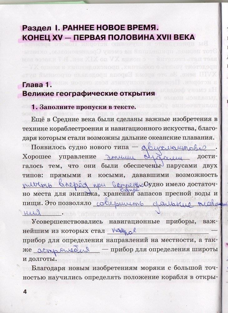 стр.4  - решебник №2