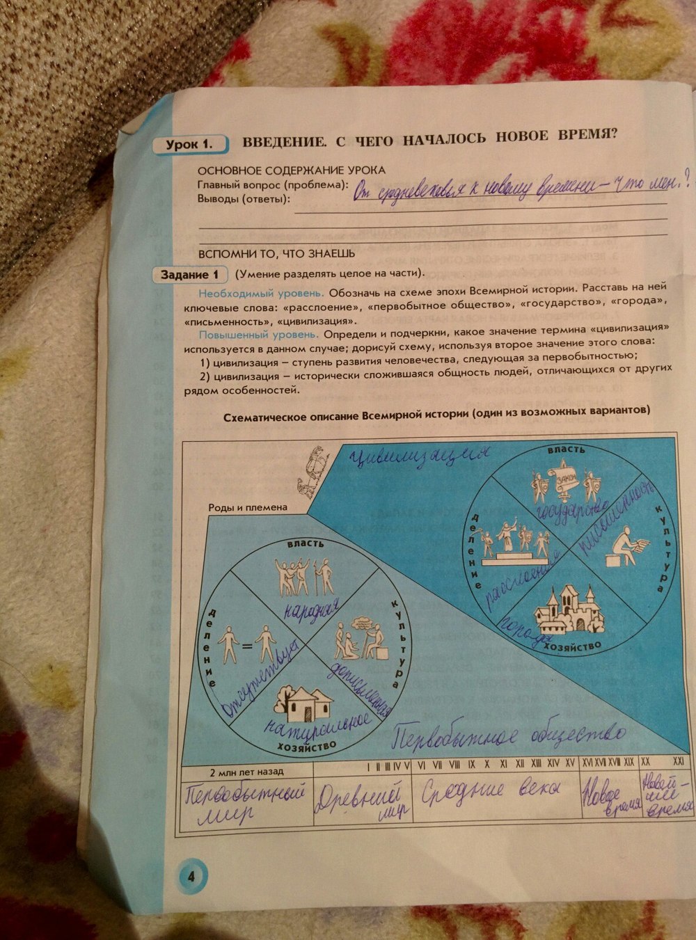 стр.4  - решение