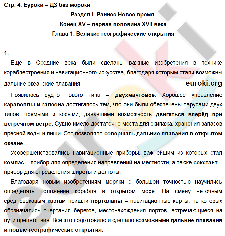 стр. 4 - решение