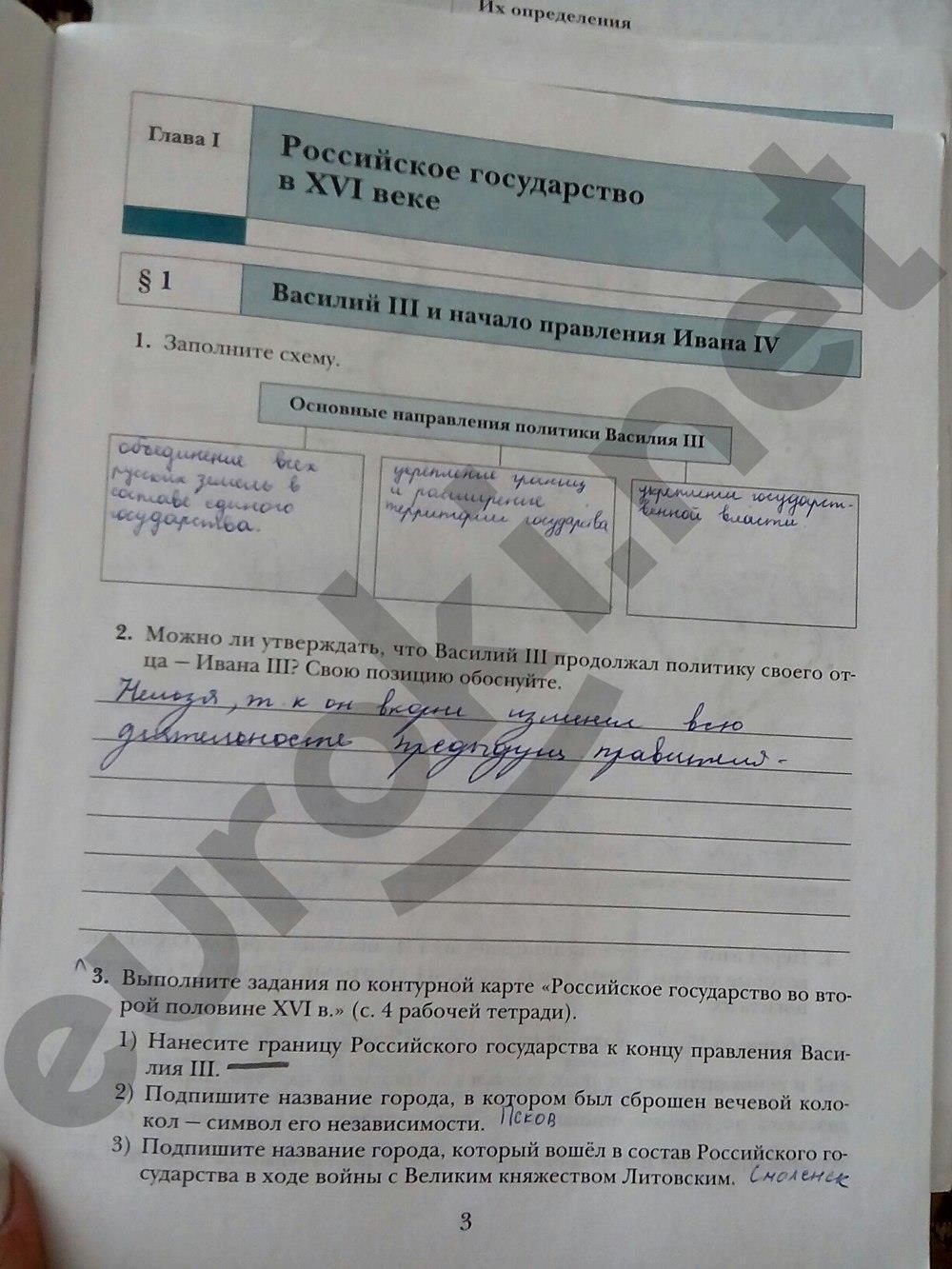 стр. 3 - решебник №2