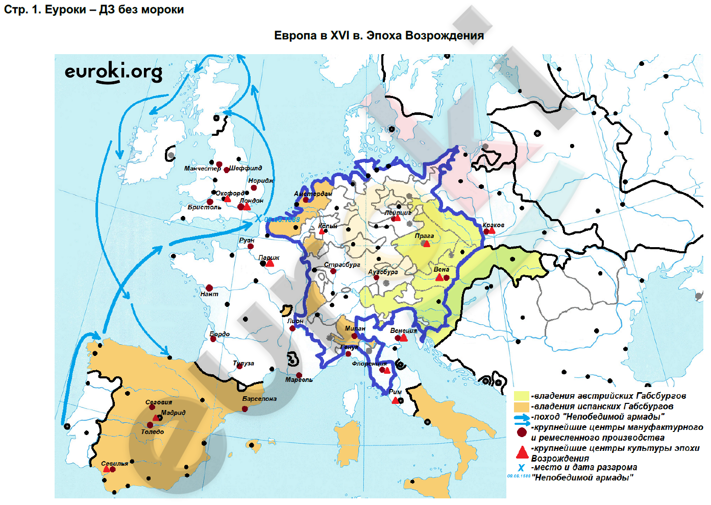 стр.1  - решебник №1