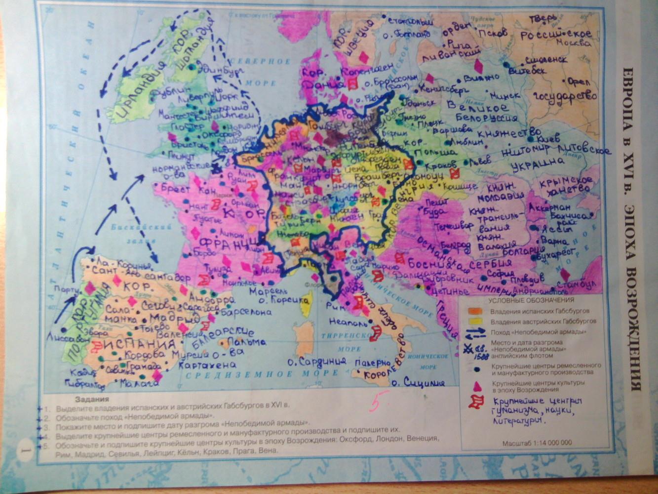 стр.1  - решебник №2