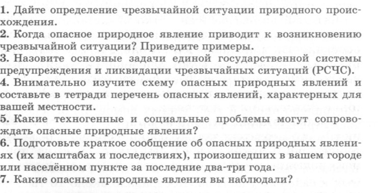 стр. 13 - условие