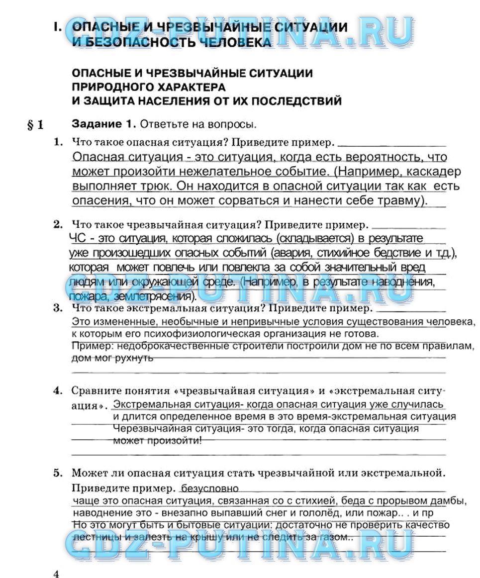 стр.4 - решение