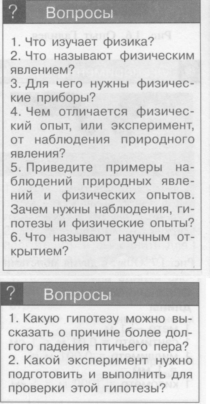 § 1 - условие