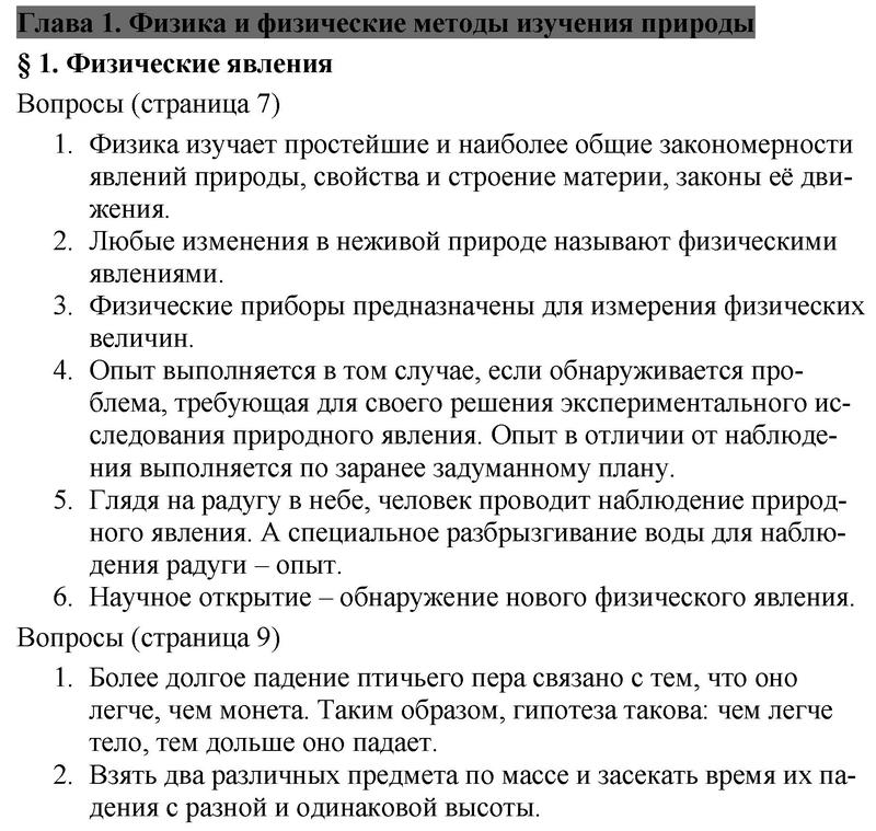 § 1 - решение