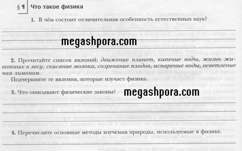 §1 - условие