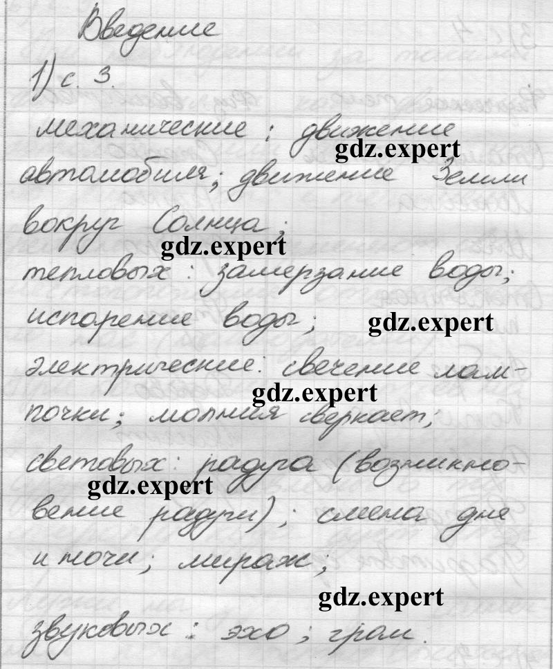 1 - решебник №1