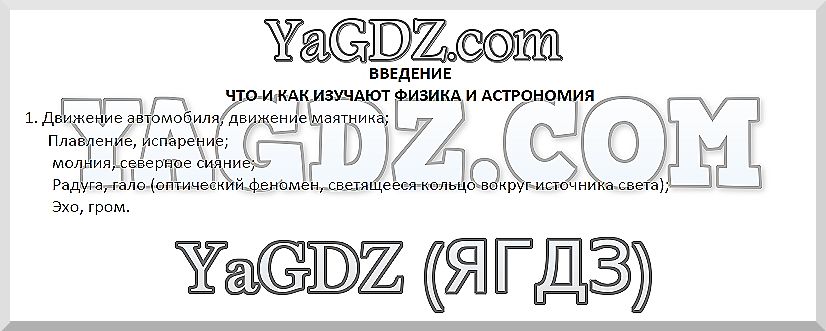 1 - решебник №2