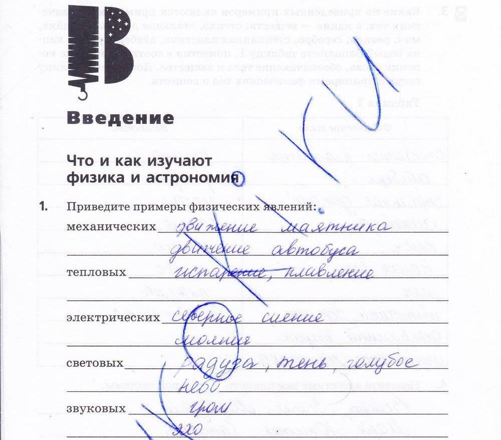 1 - решебник №3