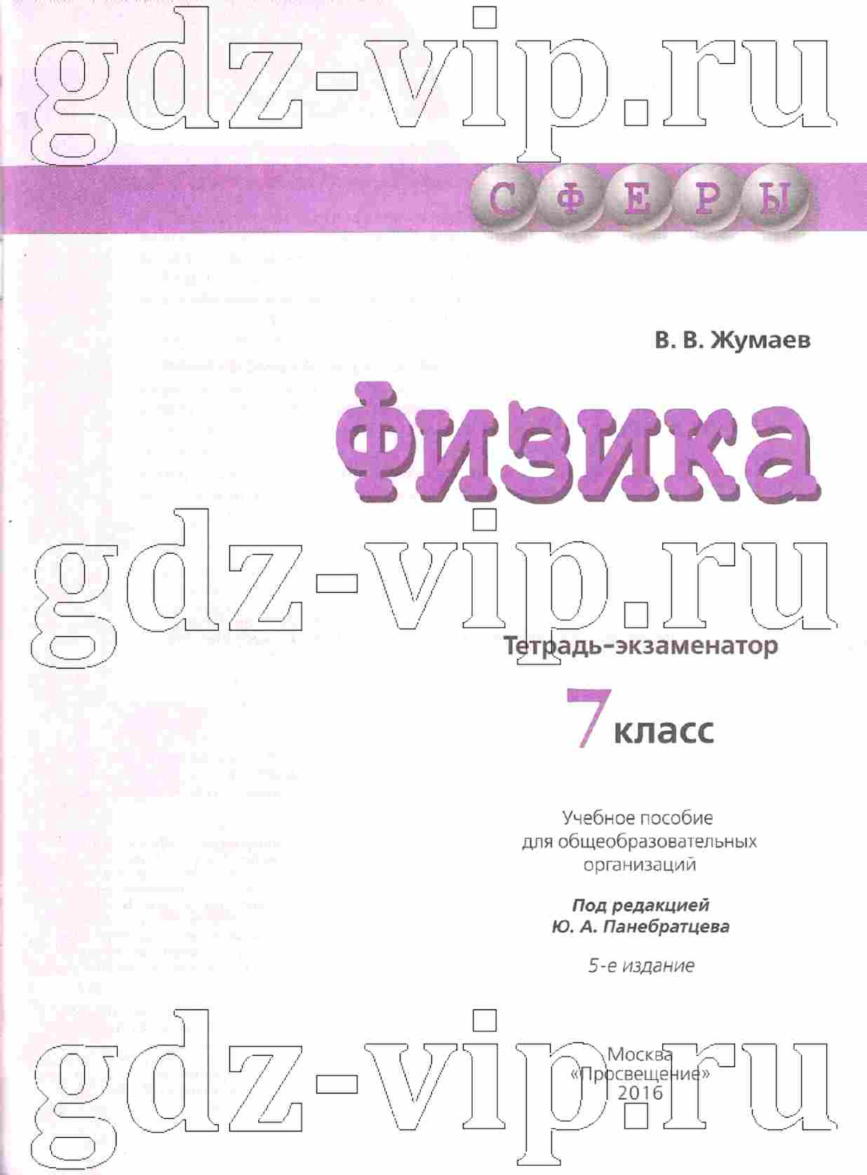 стр. 1 - решение