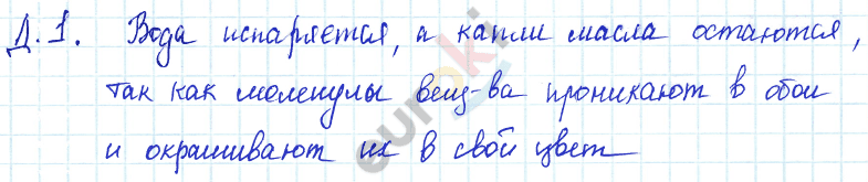 1 - решебник №1