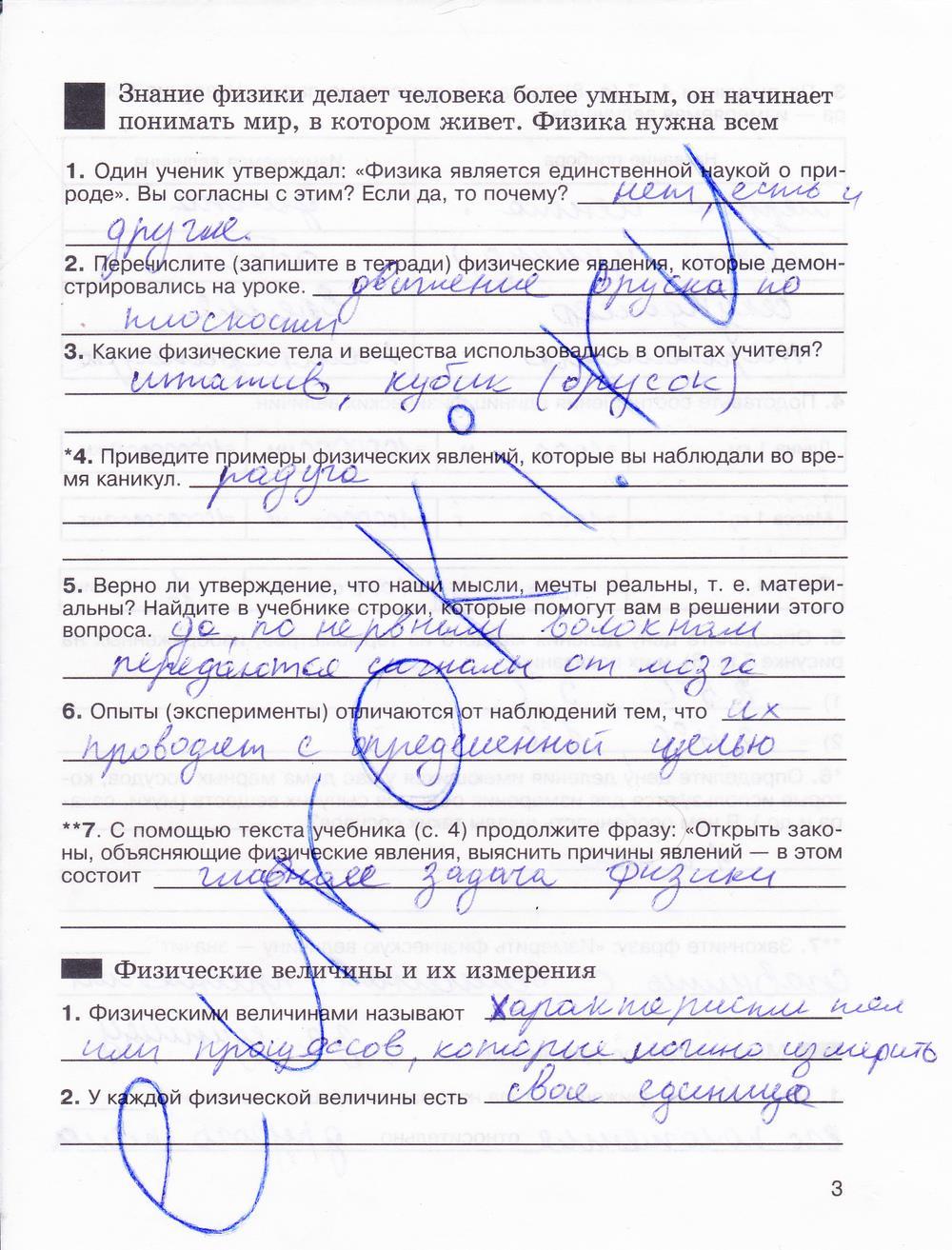 стр.3 - решение