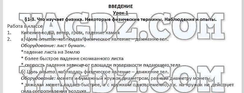 с. 6 - решебник №2