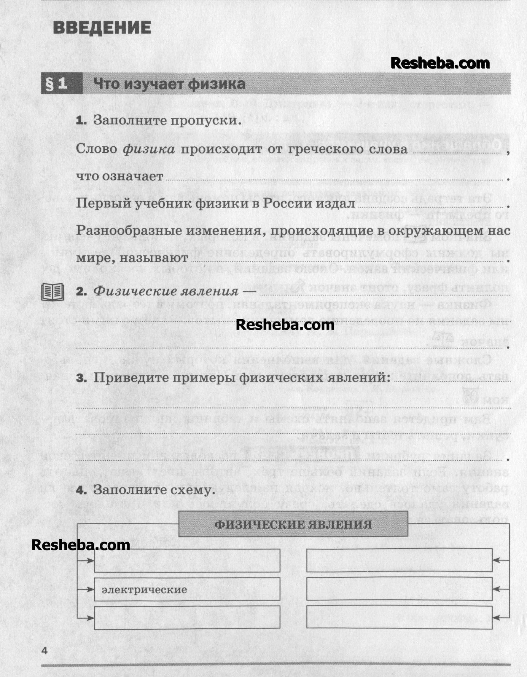 с. 4 - условие