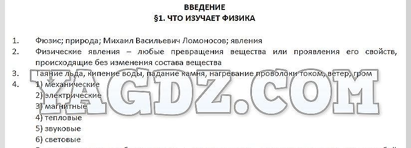 с. 4 - решебник №2