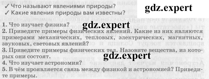 § 1 - условие