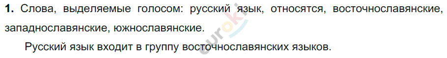 1 - решебник №2