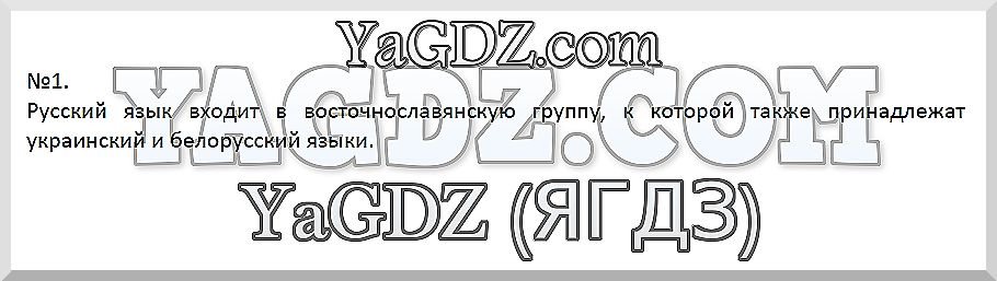 1 - решебник №3
