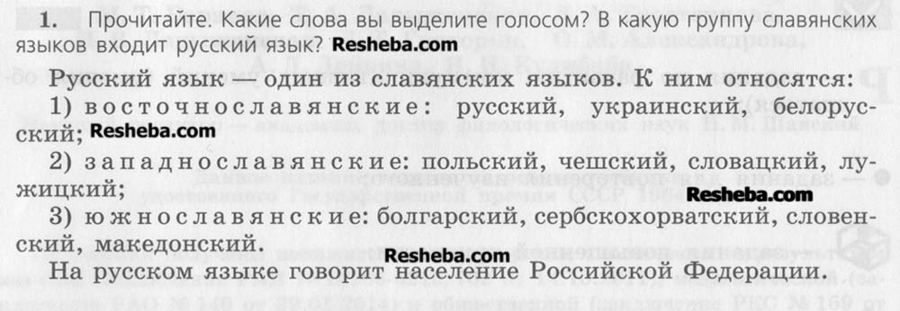1 - условие