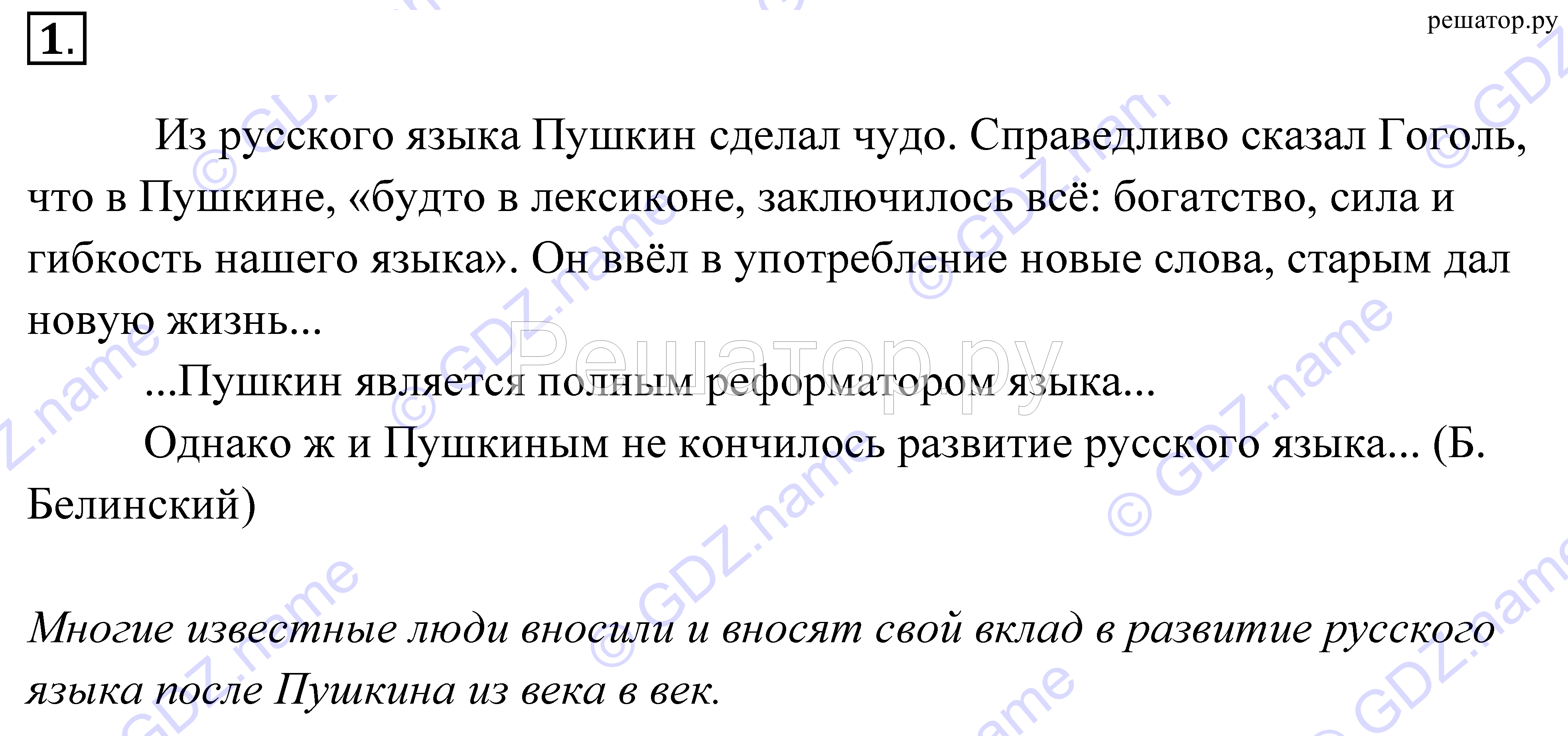 1 - решебник №1