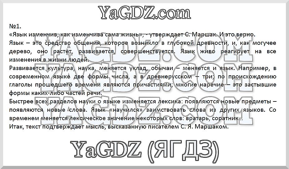 1 - решебник №2