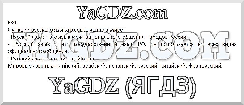 1 - решебник №2