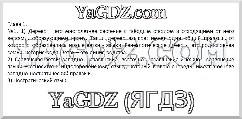 1 - решебник №1