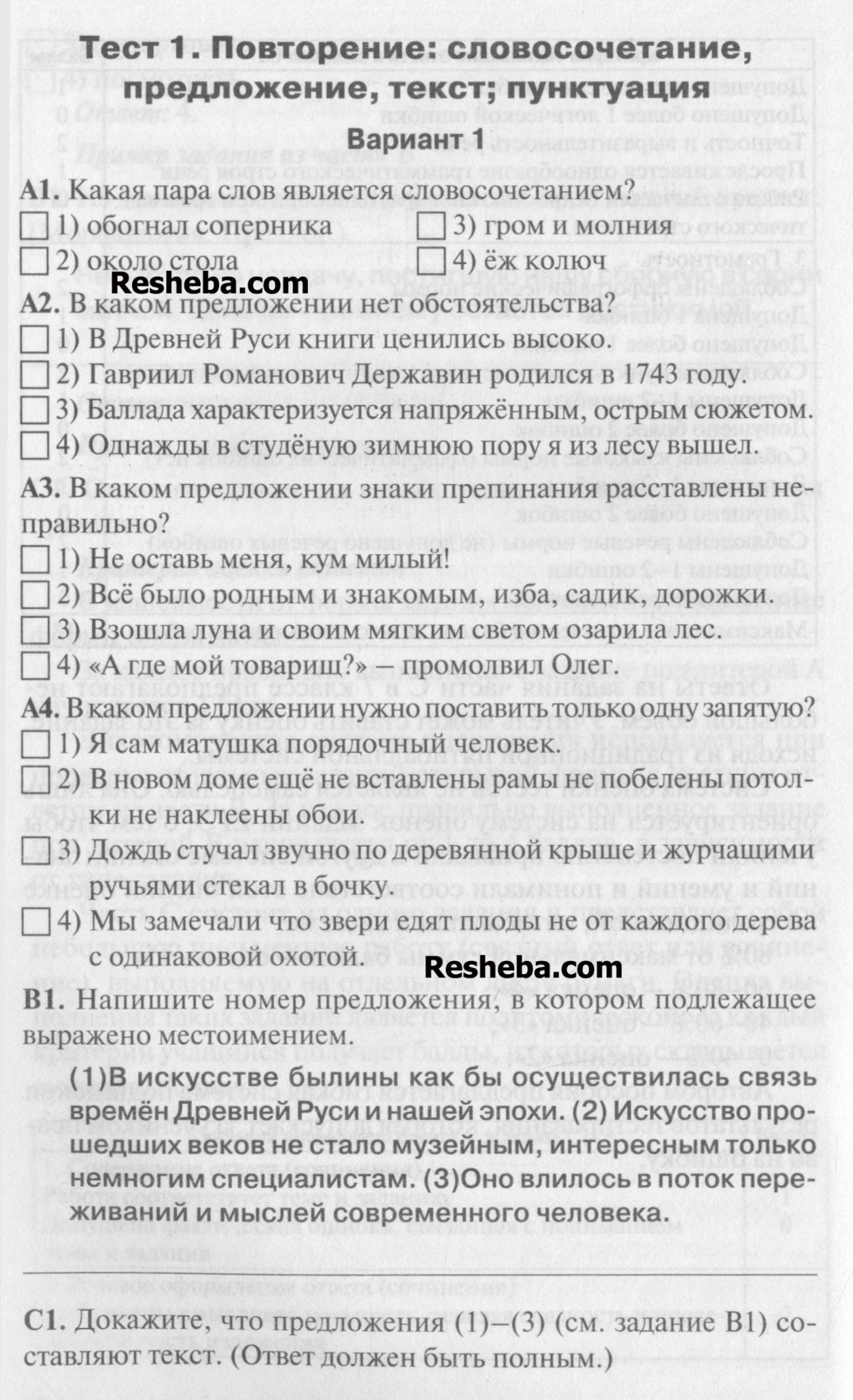 Вар. 1 - условие