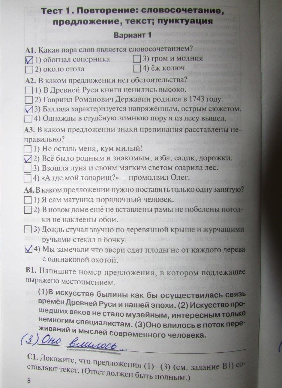 Вар. 1 - решебник №2