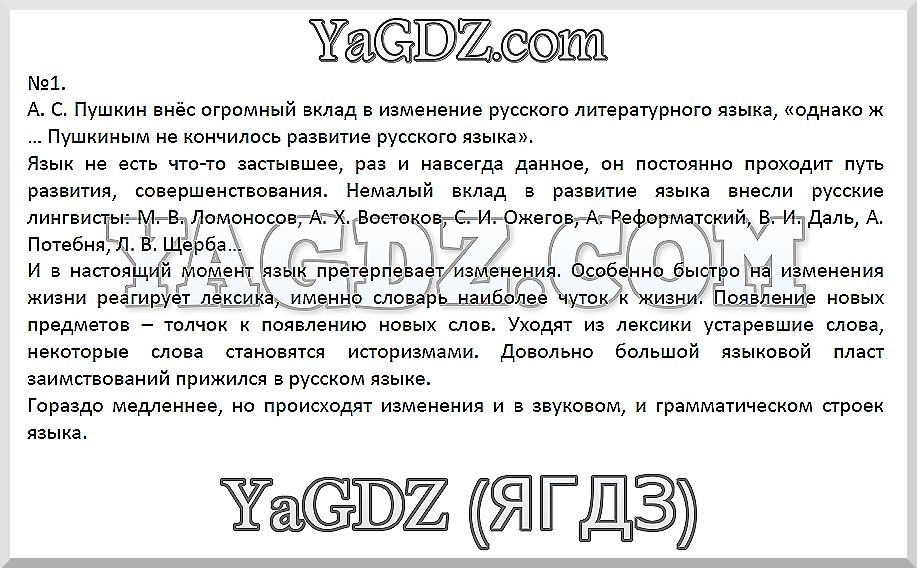 1 - решение
