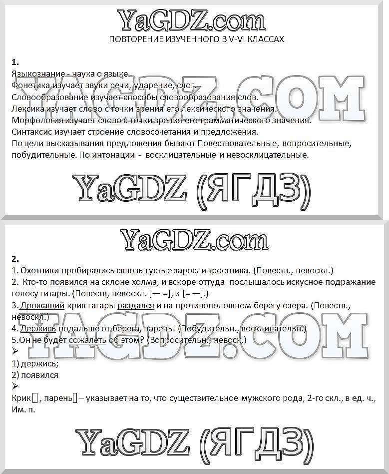 стр. 4 - решебник №2