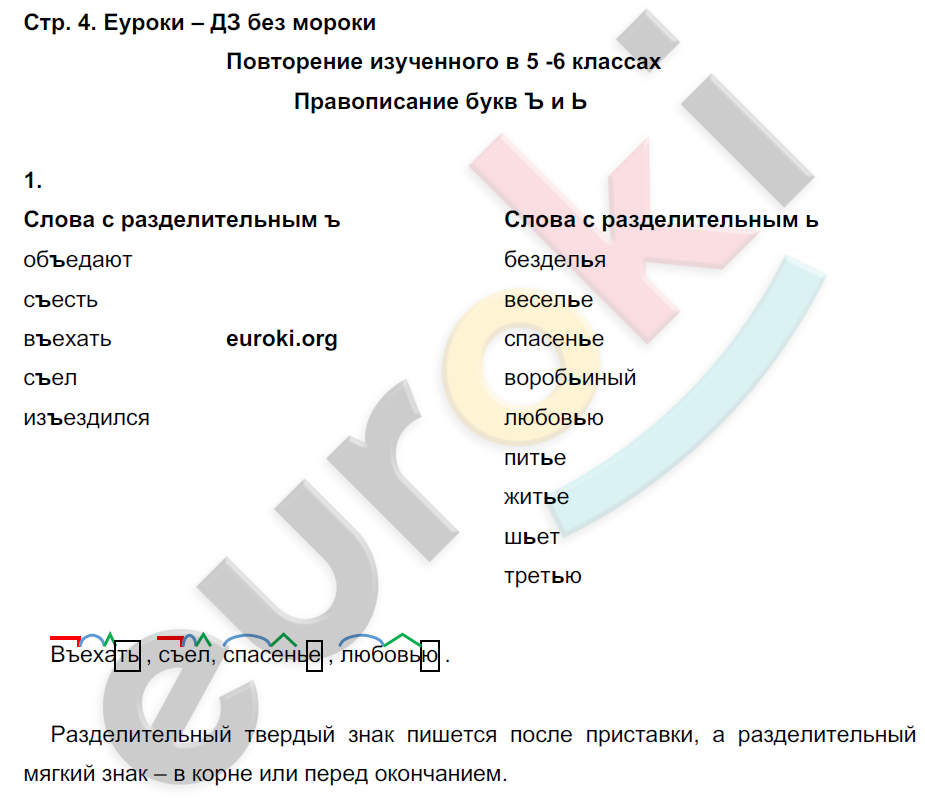 4 - решение