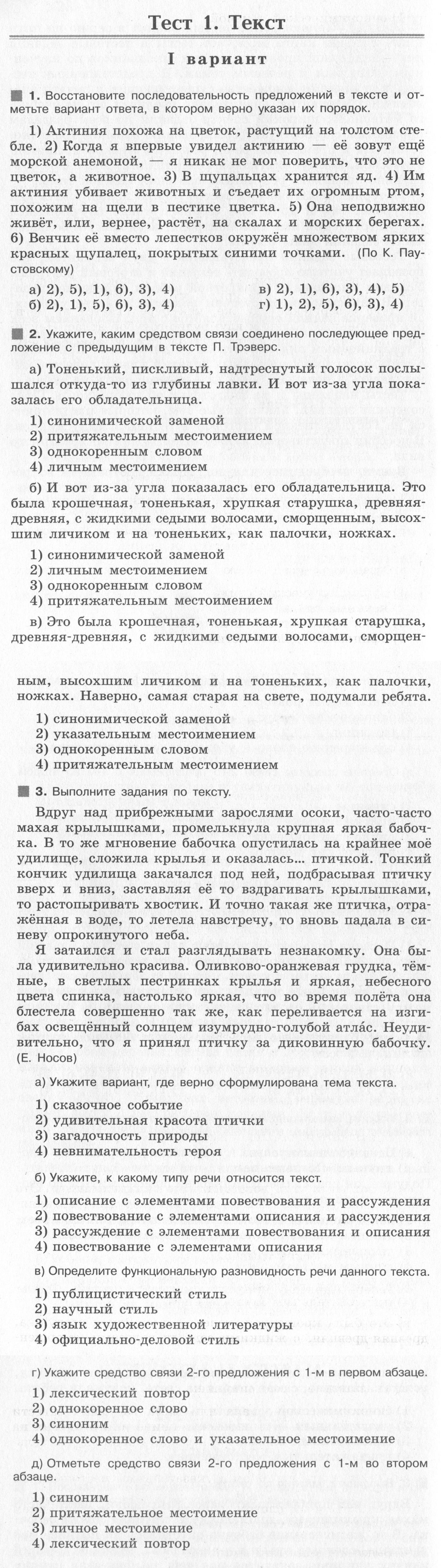 Вариант 1 - условие