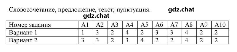 1 - решебник №1