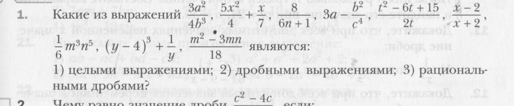 1 - условие 1 - условие