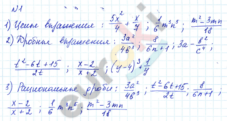 1 - решебник №2 1 - решебник №2