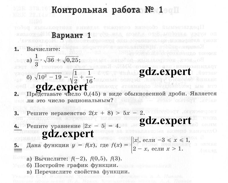  Вариант 1 - условие