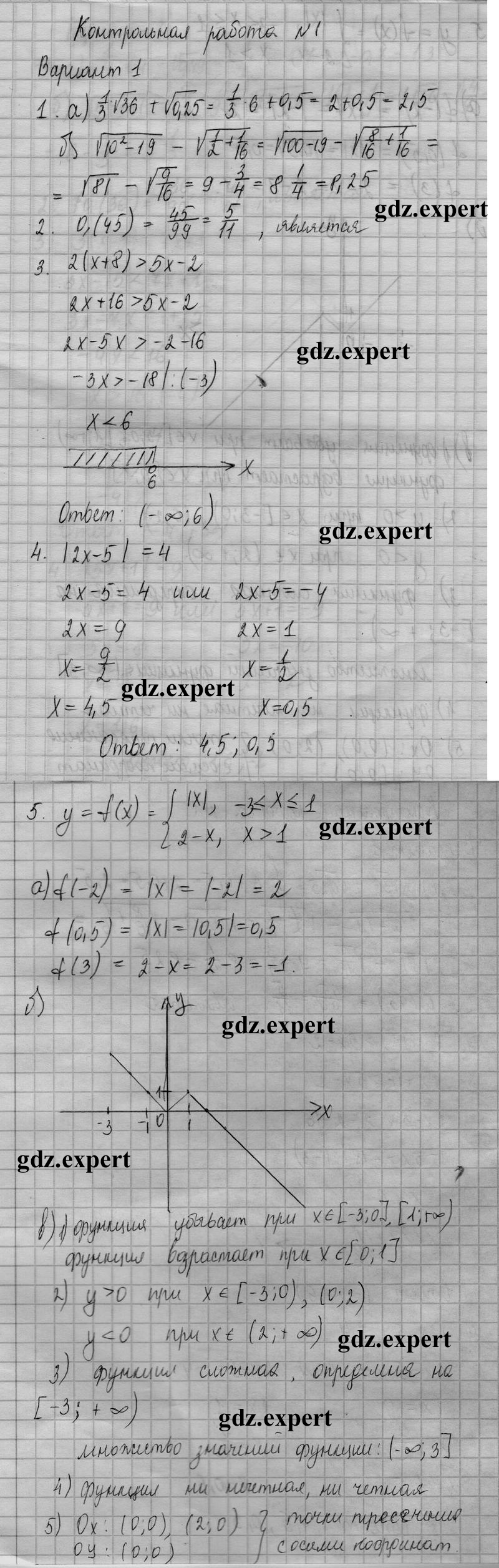  Вариант 1 - решение