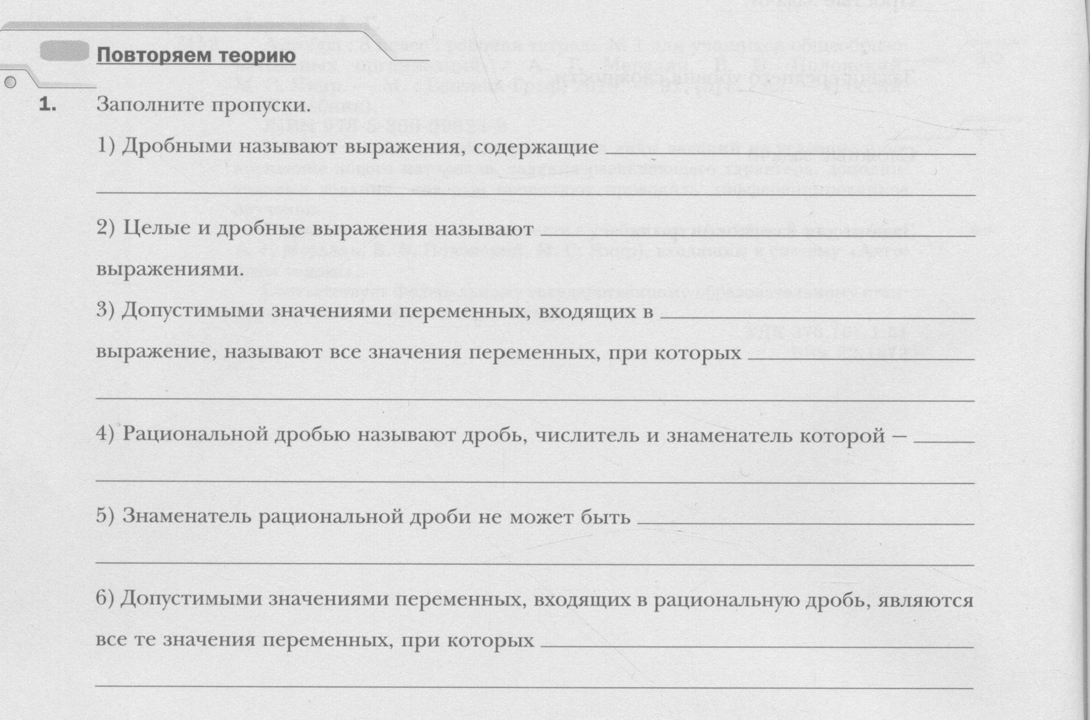 № 1 - условие