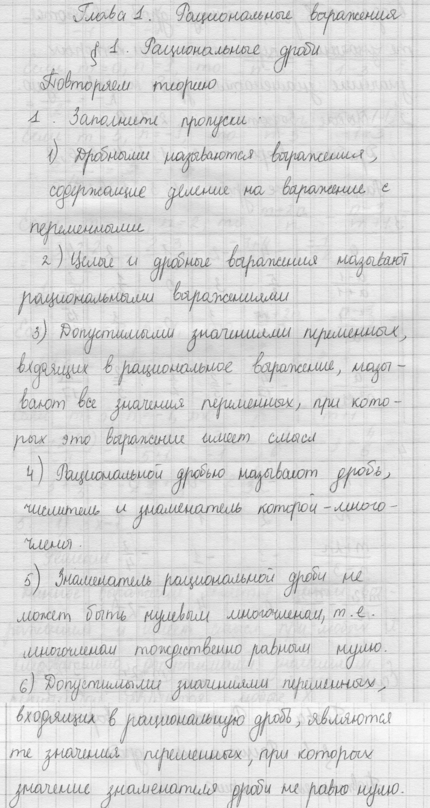 № 1 - решение