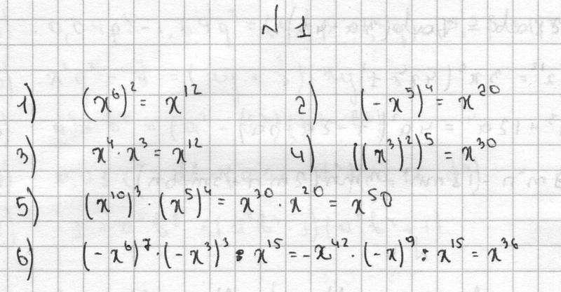 1 - решебник №1