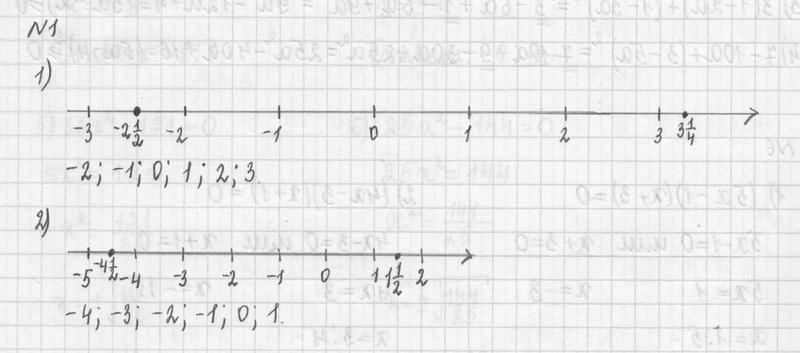  1 - решебник №1