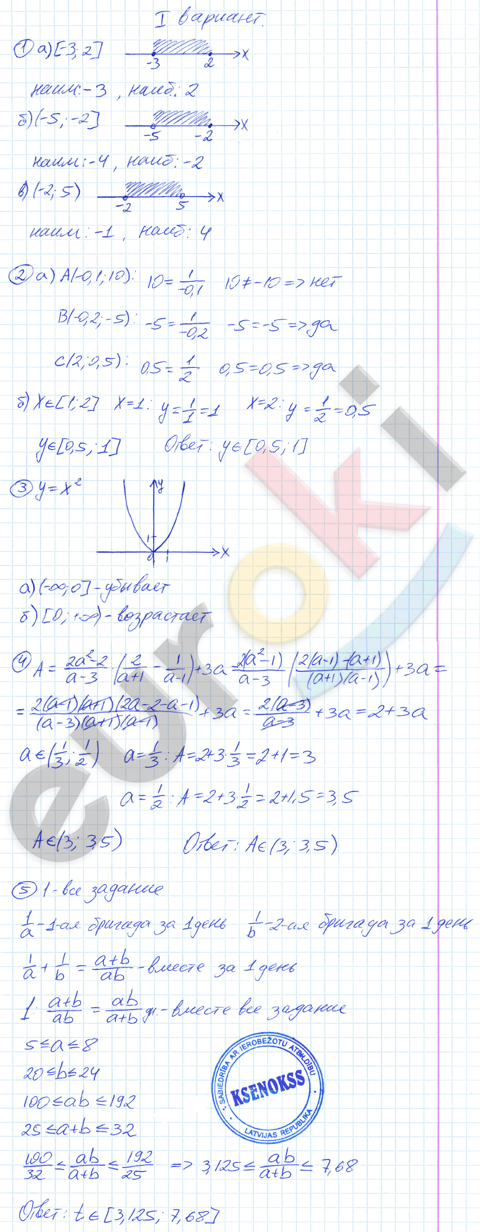 1 - решебник №2