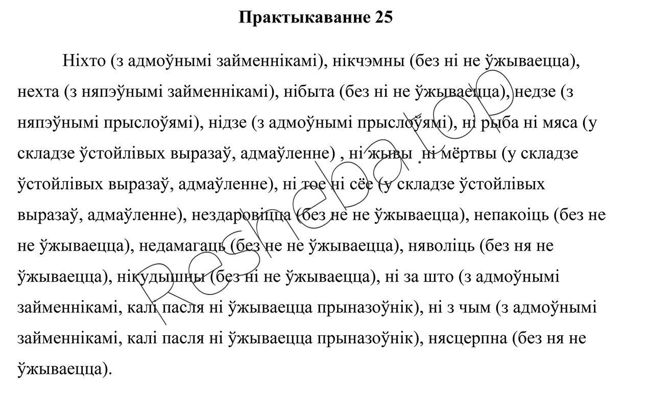 упр. 25 - решение