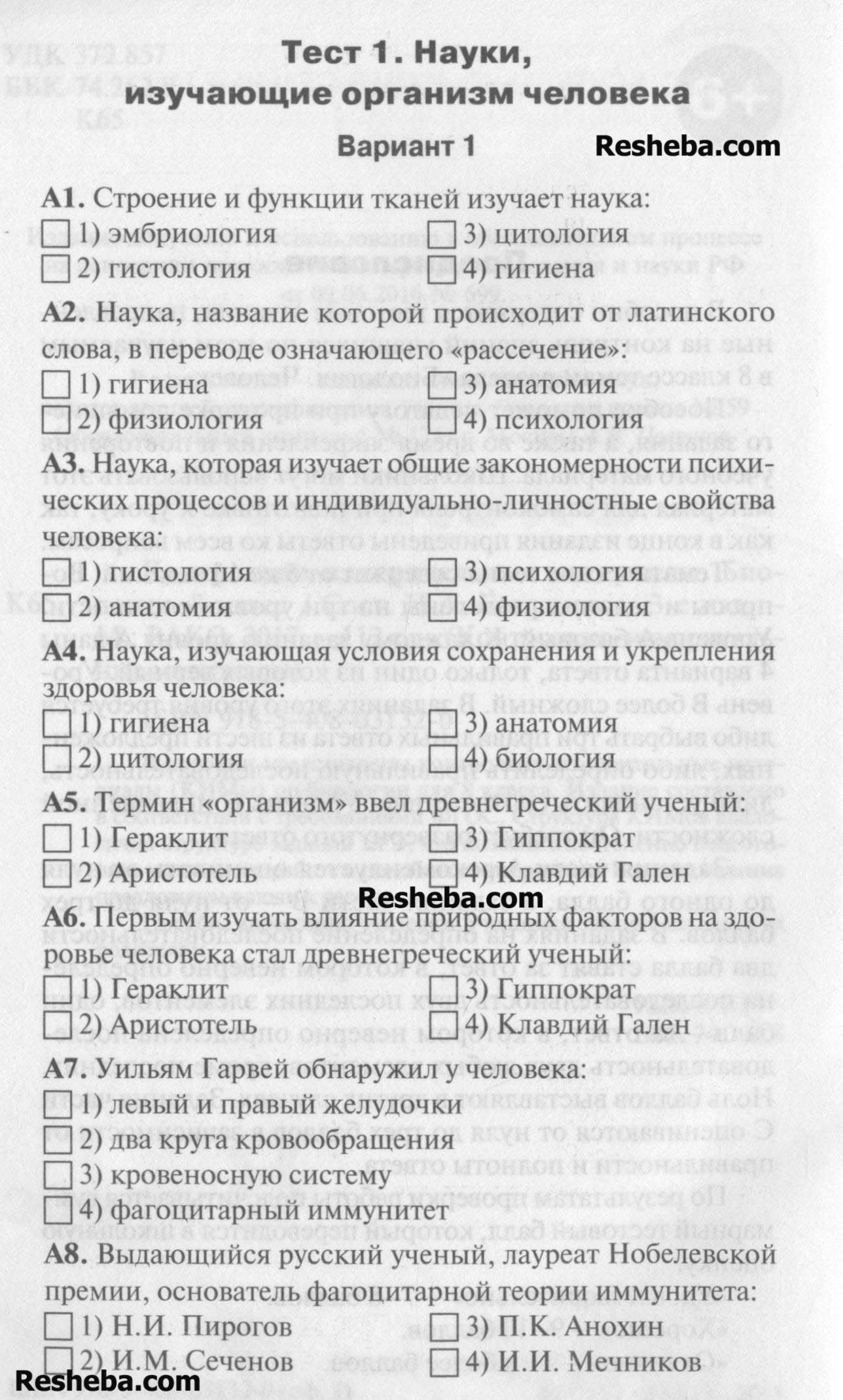 Вар.  1 - условие