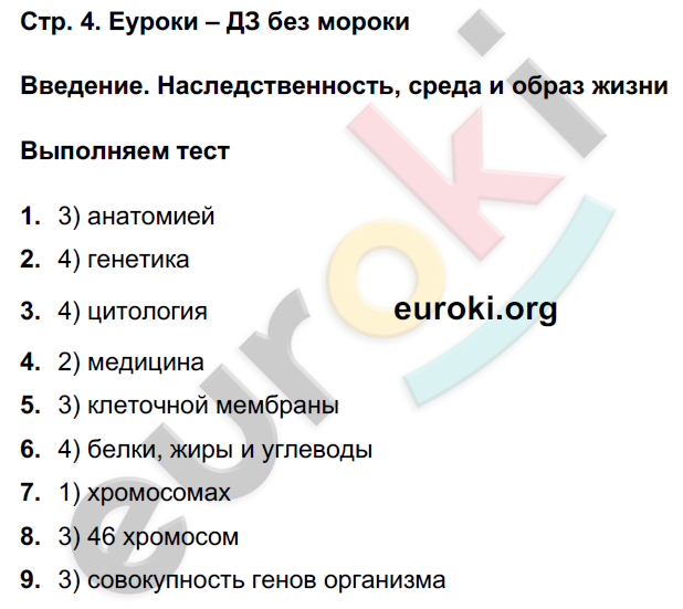 стр.4 - решение