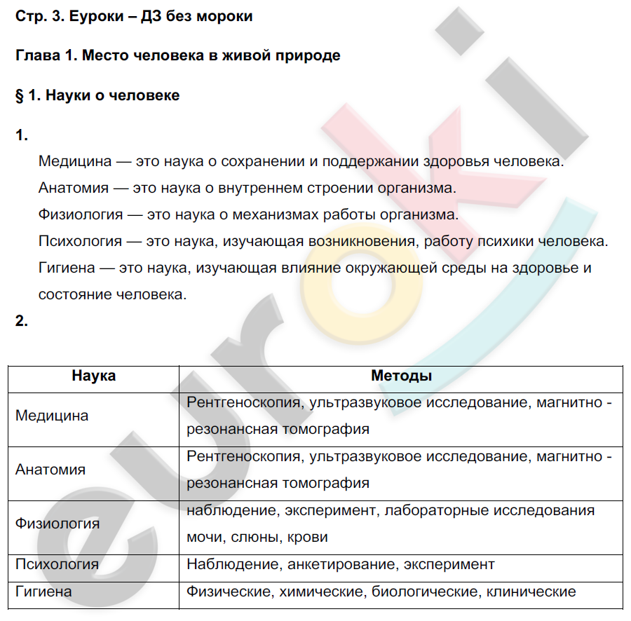 стр.3 - решение стр.3 - решение
