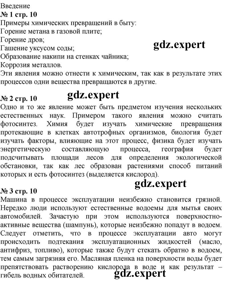 Введение - решение